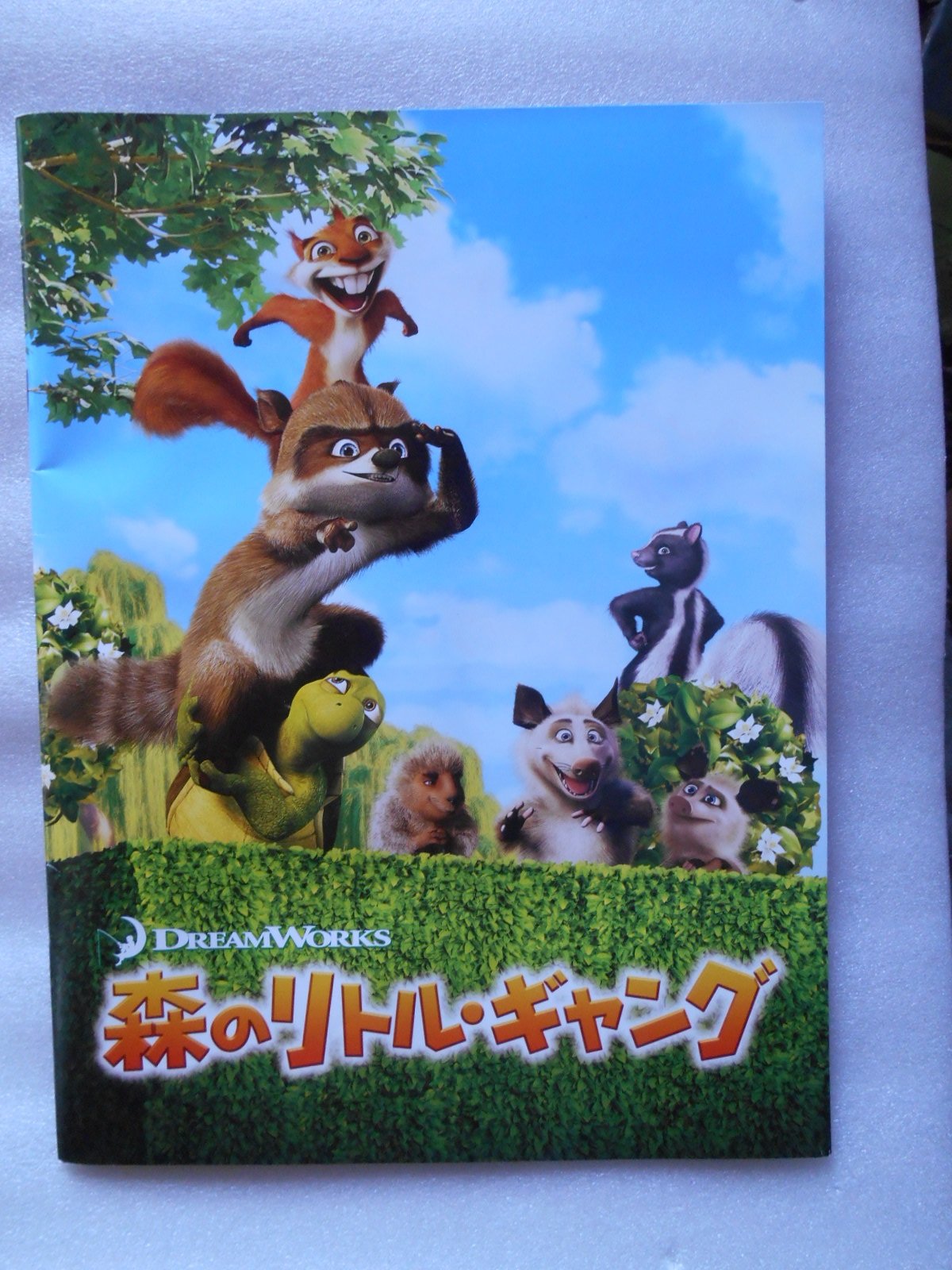 Amazon.co.jp: 非売品プレスシート 森のリトル・ギャング A4変形
